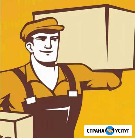 Грузчики переезды Воронеж - изображение 1