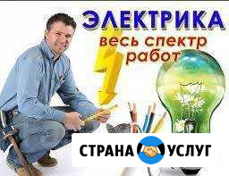 Услуги профессионального электромонтажника Уссурийск - изображение 1