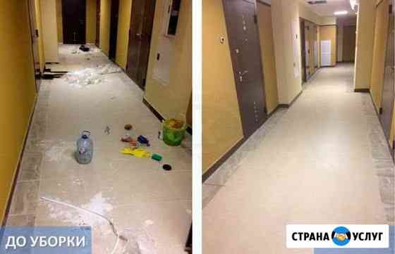 Уборка малярка зачистка Сочи