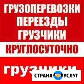 Грузчики+ Транспорт Салават