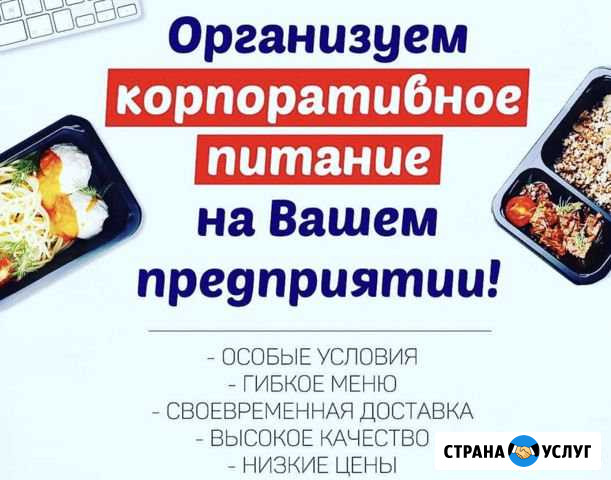 Комплексные обеды, выездные банкеты, фуршеты Балашиха - изображение 1