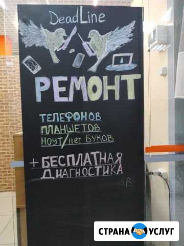 Ремонт телефонов Уфа - изображение 1