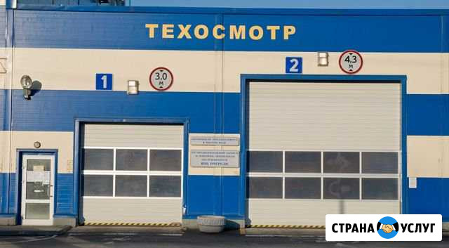Пункт технического осмотра (техосмотр) Раменское - изображение 1
