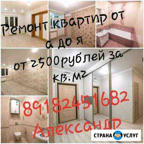 Мастер на час Краснодар