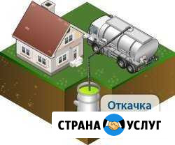 Откачка септиков (шамбо) Нягань - изображение 1