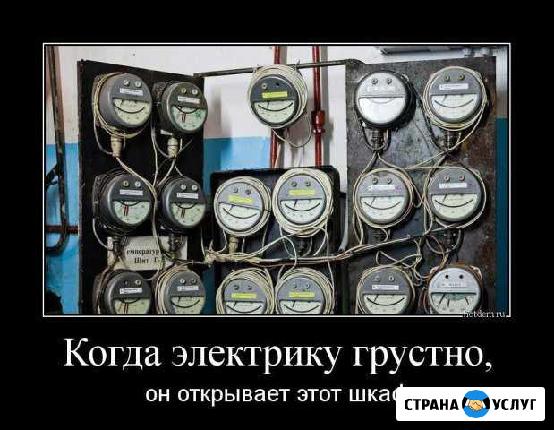 Электрик, установка видеонаблюдения Новочеркасск - изображение 1