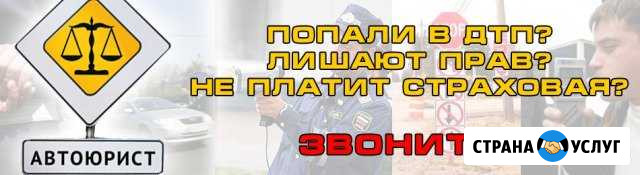 Пытаются лишить водительских прав Автоюристы Псков - изображение 1