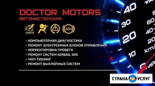 Автодиагностика, автоэлектрика, автоэлектроника Магнитогорск - изображение 1