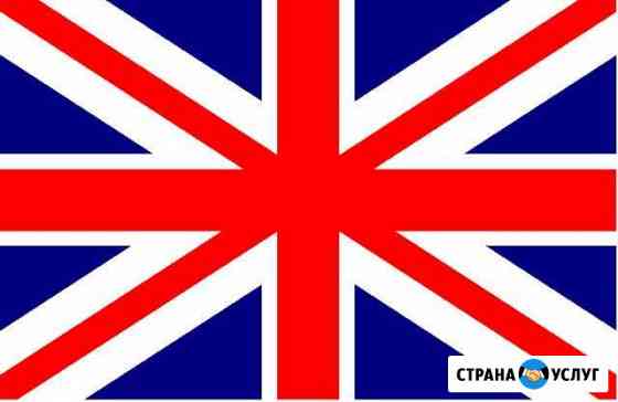 Репетитор по английскому Балашиха