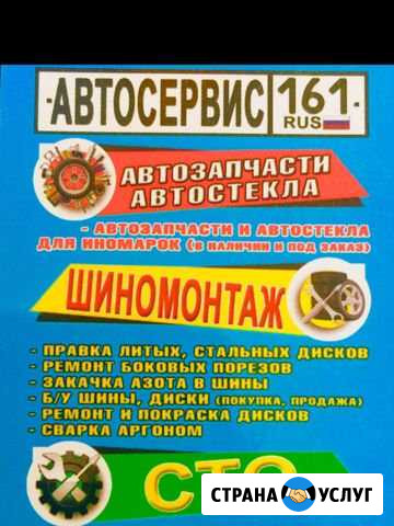 Автосервис Донецк - изображение 1