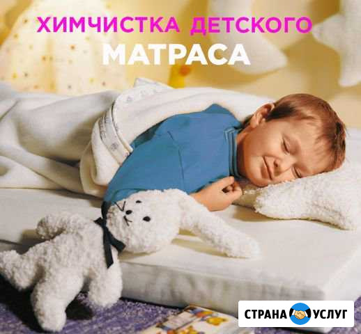 Химчистка мебели, диванов Уфа - изображение 1