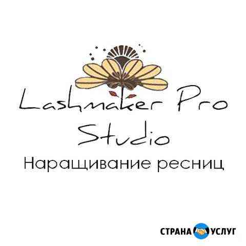 3D наращивание ресниц в перми Пермь