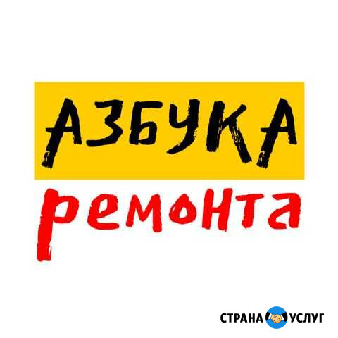Ремонт ванной комнаты под ключ Рубцовск - изображение 1