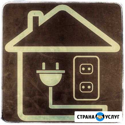 Услуги электрика Ульяновск - изображение 1