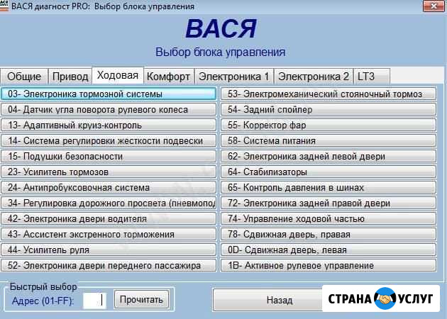 Вася диагност Томск - изображение 1