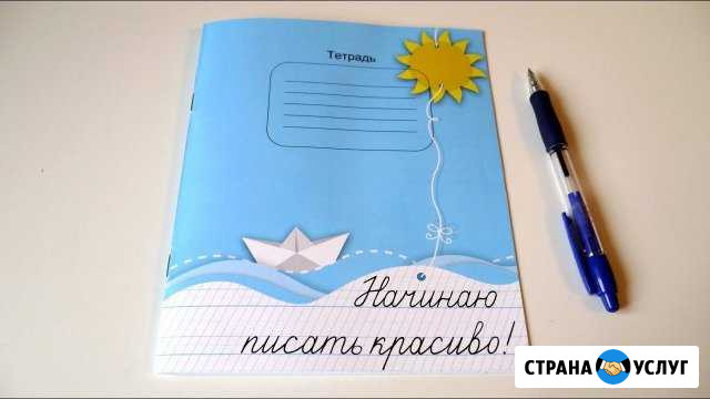 Основы письма Петрозаводск - изображение 1