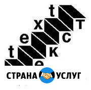 Набор текста Лух - изображение 1