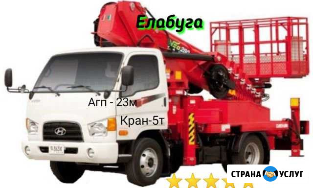 Услуги Аренда Автовышки Агп-23м Елабуга - изображение 1