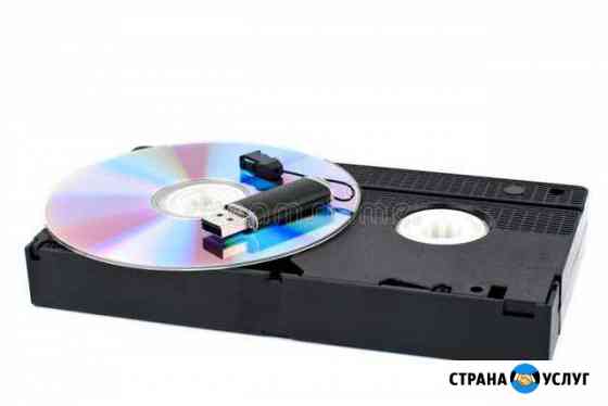 Отцифровка видео кассет VHS, VHS-C, miniDV Москва