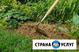 Садовые услуги.Пропалываю,вскапываю,убираю Ростов-на-Дону