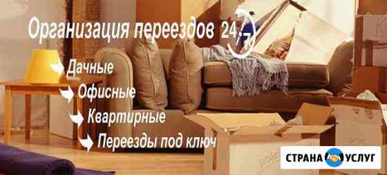 Перезды, грузчики, сборщики Краснодар