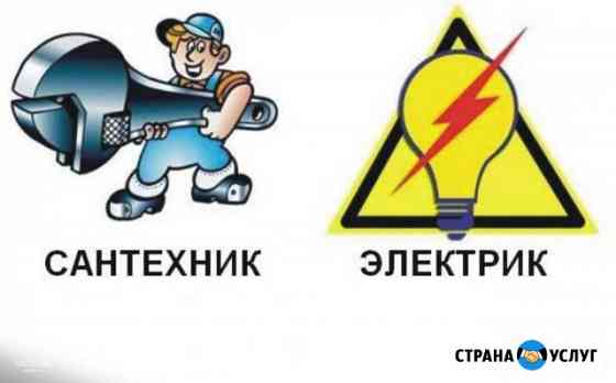 Электрик Грязи
