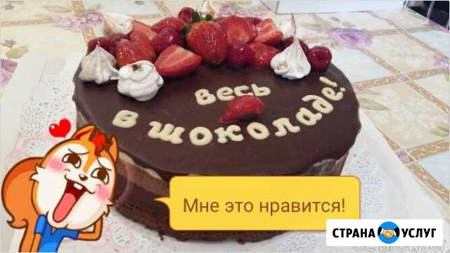 Пеку домашние торты и другую выпечку на заказ Одинцово - изображение 1
