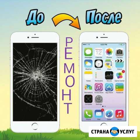 Ремонт iPhone X/8/7 plus/6/5s/4,SAMSUNG, huawei, X Узловая - изображение 1