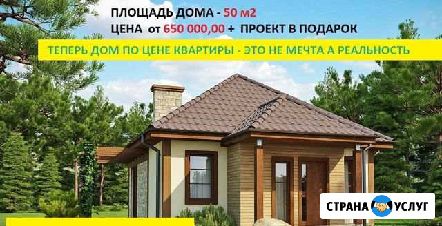 Строительство частных домов Севастополь - изображение 1
