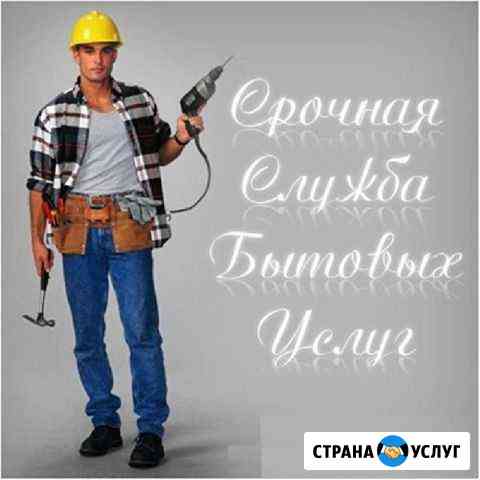 Мастер на час Рубцовск