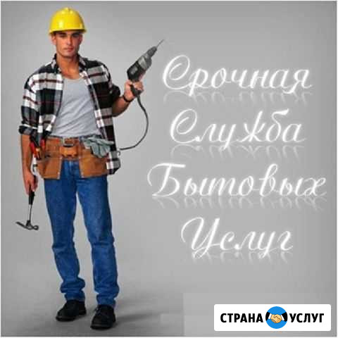 Мастер на час Рубцовск - изображение 1