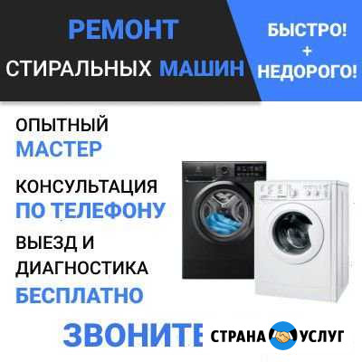 Ремонт стиральных машин на дому Тула - изображение 1