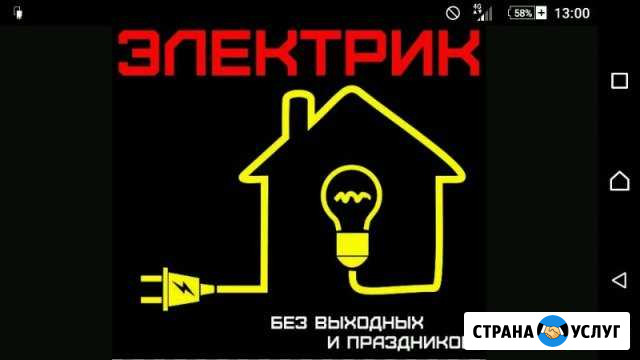 Электромонтаж качественно Абакан - изображение 1
