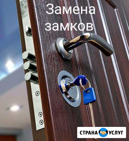Замена Замков, вскрытие замков, установка замков Москва - изображение 1