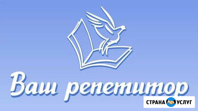 Репетитор по истории и обществознанию (огэ, егэ) Брянск - изображение 1