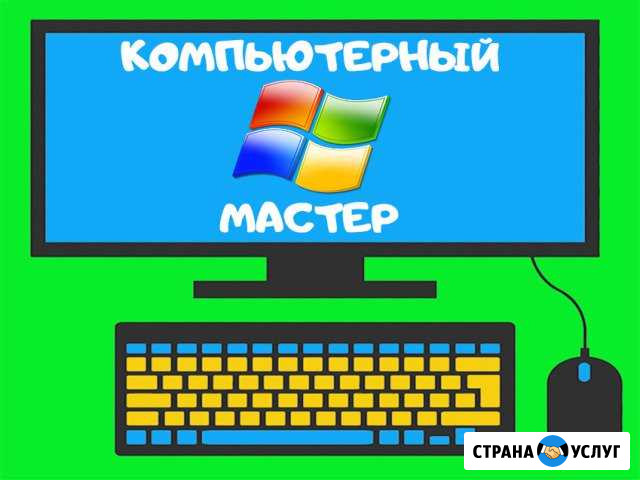Ремонт компьютерной техники любой сложности Ульяновск - изображение 1