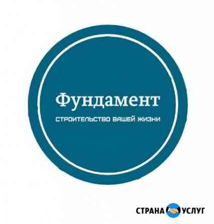 Строительство домов Новороссийск