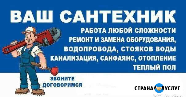 Сантехнические работы услуги сварщика, электрика Тобольск - изображение 1