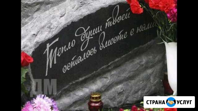 Памятники Благоустройство на кладбище Уход за моги Владикавказ - изображение 1