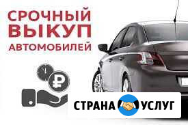 Выкуп авто 24/7 / аренда авто Краснодар - изображение 1