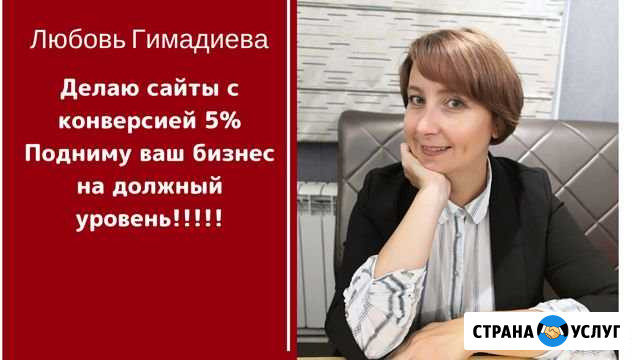 Создание и продвижение сайтов Красногорск - изображение 1