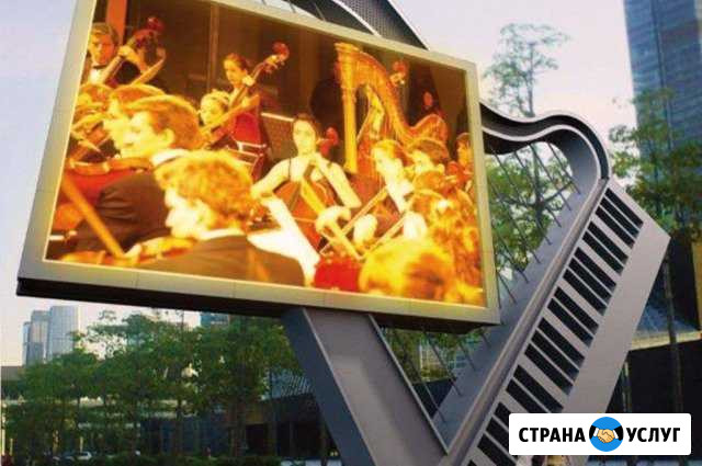 Светодиодные бегущие строки и экраны Краснодар - изображение 1
