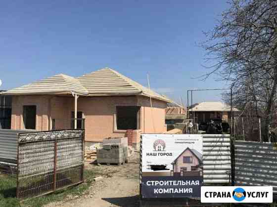 Строительство частных домов под заказ Белореченск