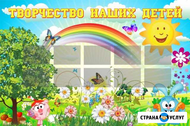 Стенды Астрахань. Для школы, детского сада Астрахань - изображение 1