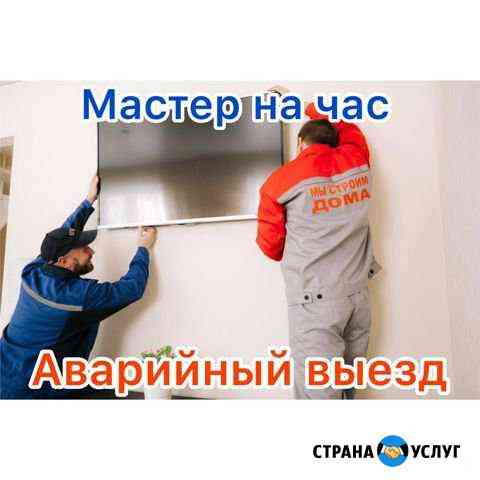 Мастер на час / Сборка мебели Саратов