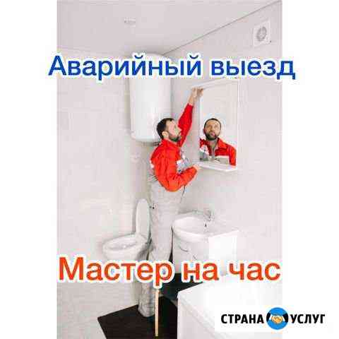 Мастер на час / Сборка мебели Тольятти