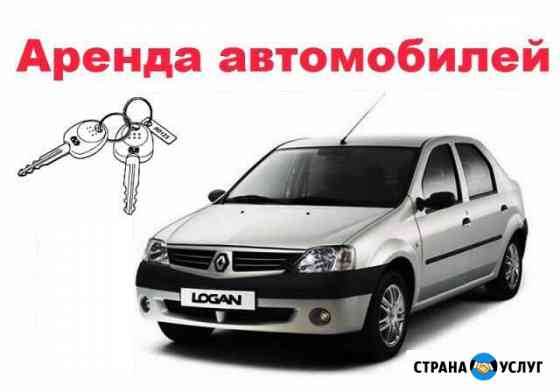 Аренда автомобилей Дубна