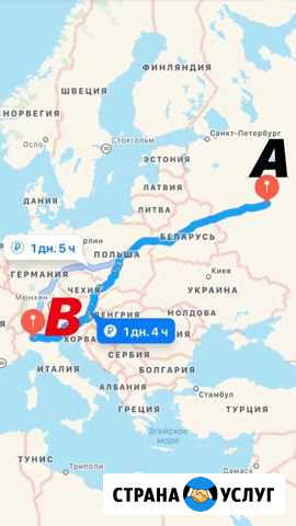 Доставка автомобиля из России в Европу Одинцово - изображение 1