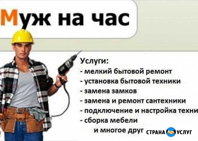 Мелкий ремонт в быту Благовещенск - изображение 1