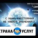 Грузоперевозки по России, снг. ТК Сириус Челябинск - изображение 1